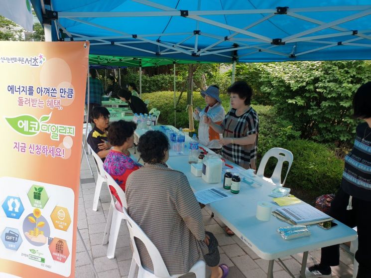 서초구 '찾아가는 에코마일리지 홍보부스' 운영