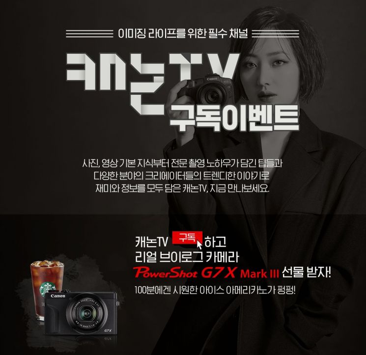 유튜브 캐논TV 리뉴얼 "흥미로운 사진 콘텐츠 제공"