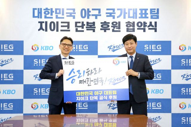 "승리하라 대한민국" 신원 남성복 지이크, 韓야구 국가대표팀 단복 후원