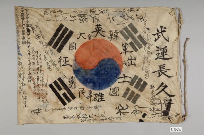 국립광주박물관 ‘대한민국 역사를 바꾼 10장면’ 네 번째 전시