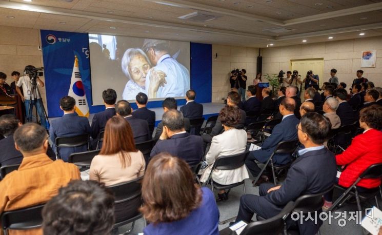 [포토]9.19 평화공동선언 1주년 기념영상