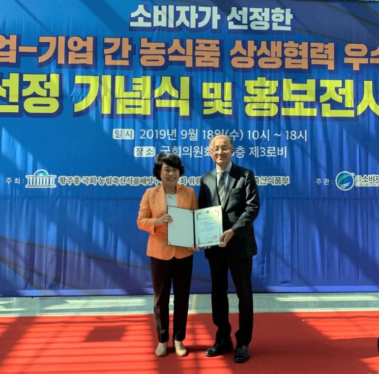 상하농원, 소비자 선정 '농업-기업 간 농식품 상생협력 우수기업'