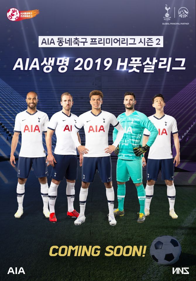 AIA생명, '동네축구 프리미어리그' 개막