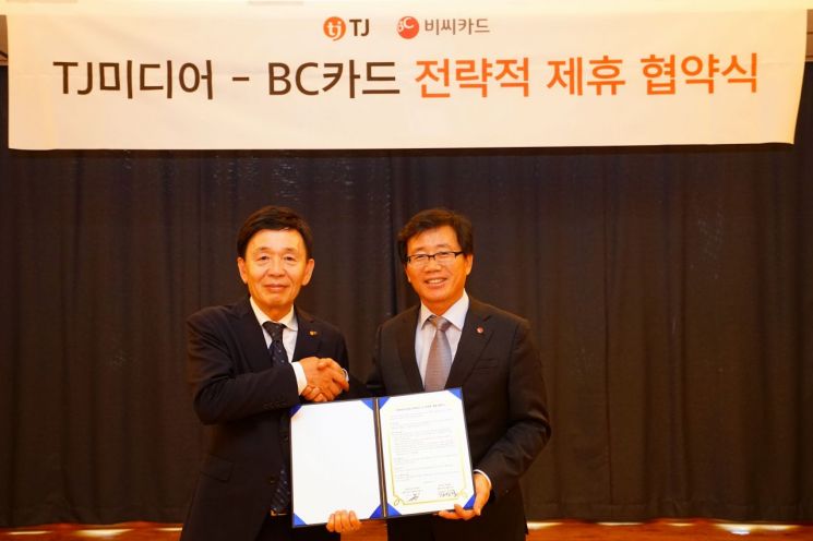 "스마트폰으로 코인노래방 이용" TJ미디어, BC카드와 협약 체결