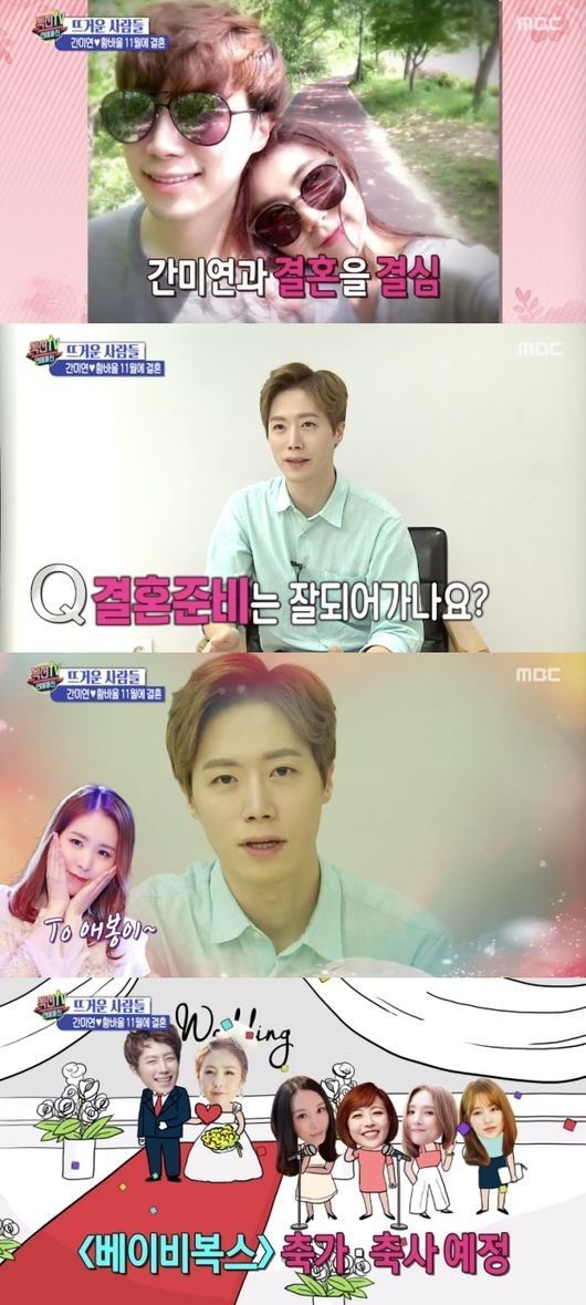 19일 방송된 MBC '섹션 TV 연예 통신'에는 배우 황바울이 출연해 그룹 베이비복스 출신 배우 간미연과의 러브스토리를 공개했다/사진=MBC '섹션 TV 연예 통신'