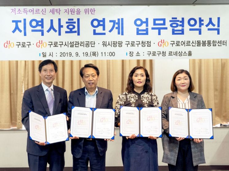 구로구, 홀몸어르신 이불 빨래 서비스