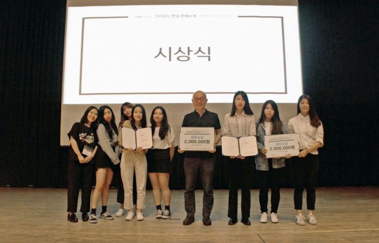 2019 광주디자인비엔날레 기념 '크라우드 펀딩 콘테스트'에서 최우수상과 베스트클릭상을 수상한 성신여대 서비스·디자인공학과 '청바지' 팀이 시상식 후 기념촬영을 하고 있다.