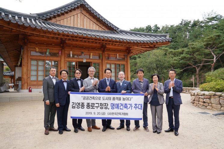 김영종 종로구청장,  한국건축가협회 명예건축가 추대
