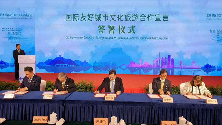 무안군, 중국 강소성 상숙시와 문화·관광 교류 협약 체결