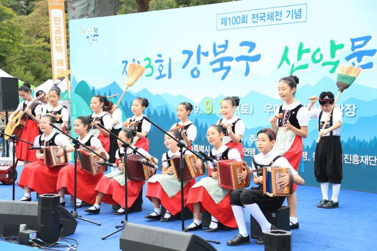 [포토]강북구, 제3회 산악문화제 개최 