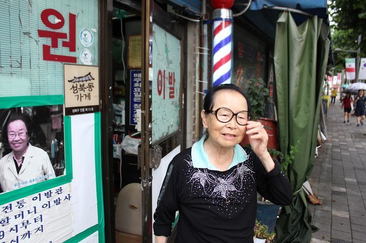 우리나라 최초 여성 이발사 이덕훈 할머니 운영 '새이용원' 