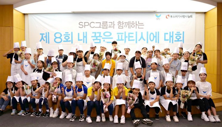 SPC그룹, '제8회 내 꿈은 파티시에' 대회 개최