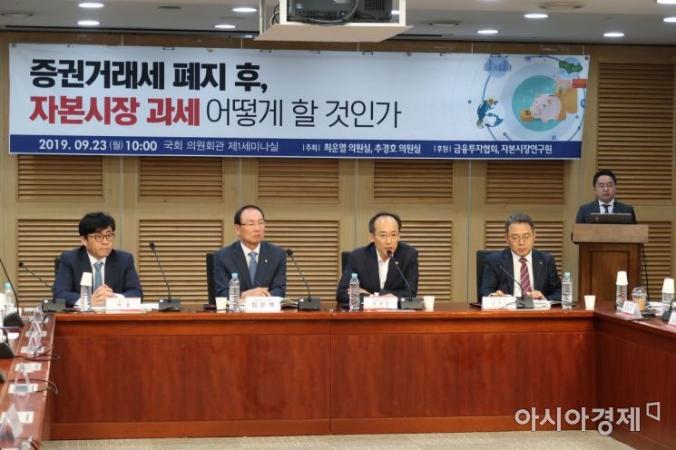 "주식 양도소득 과세→자본이득 과세체계 전환해야"