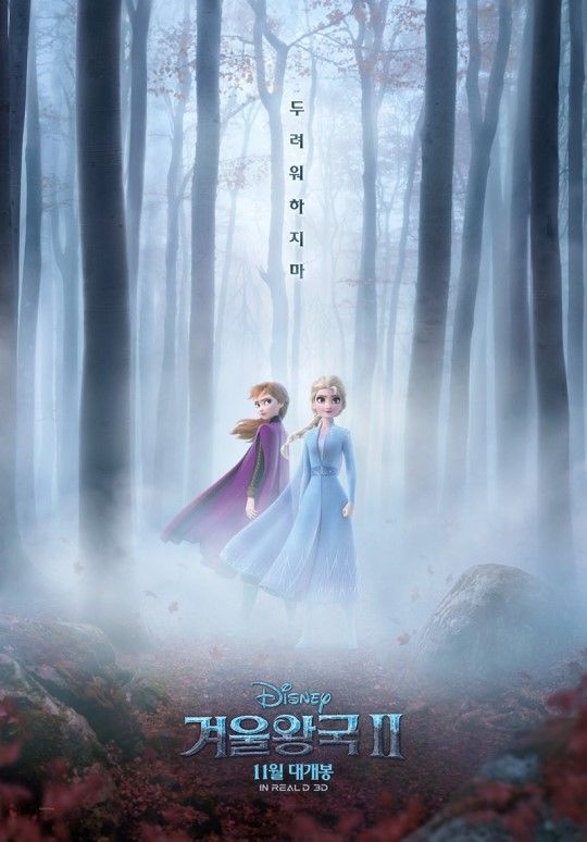 영화 '겨울왕국2' 티저 포스터/사진=네이버 영화