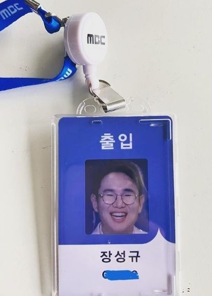 '굿모닝FM' 장성규, '눈웃음' MBC 출입증 인증 "말실수 조심할게요"