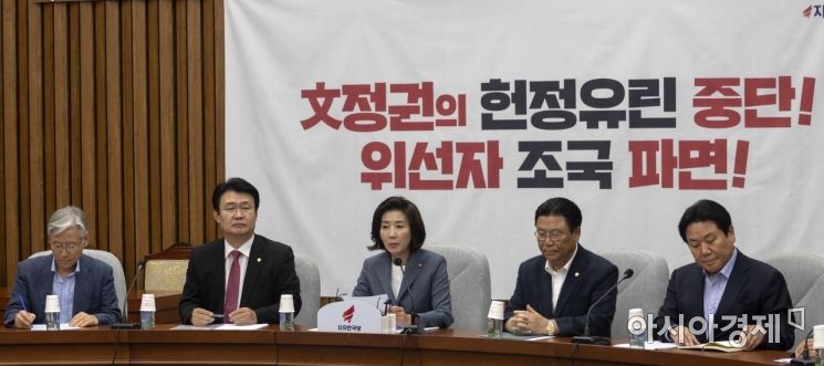 [포토] 자유한국당, 국정감사 대책회의