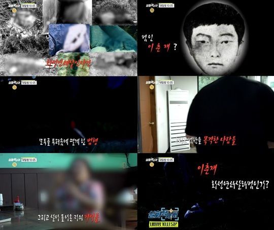 25일 '실화탐사대'가 이춘재에 관한 의혹과 함께 그의 얼굴을 최초로 공개한다/사진=MBC 방송 캡처