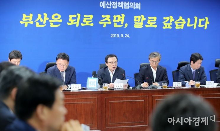 [포토] 민주당, 부산시 예산정책협의회
