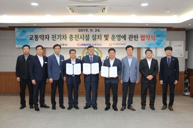 나주시, 교통약자 전기차 충전인프라 구축 협약 ‘체결’