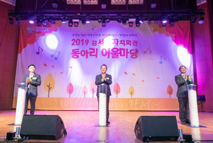 [포토]노현송 강서구청장 ‘자치회관 동아리 어울마당’ 참석