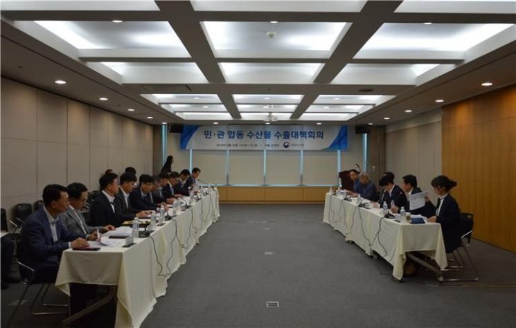 해수부, 수산식품 수출 촉진을 위한 '제3차 민·관합동회의' 개최