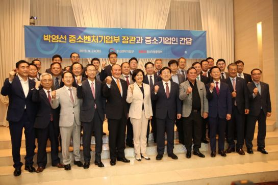 박영선 중소벤처기업 장관(앞줄 왼쪽 여섯 번째)이 24일 서울 여의도 중소기업중앙회에서 열린 '중소기업 활력 회복' 간담회에 참석해 김기문 중소기업중앙회 회장(앞줄 왼쪽 일곱 번째) 등 중소기업 대표들과 기념촬영을 하고 있다.