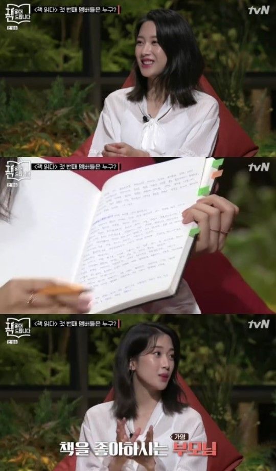 배우 문가영이 tvN 예능 프로그램에 출연해 독서 습관에 대해 이야기했다/사진=tvN 방송 캡처
