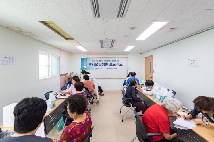  광진구, 서울대 치의학대학원 어르신들 구강건강 관리 도와  