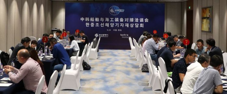KOTRA가 24일(현지시간) 중국 칭다오에서 한중 조선해양기자재 상담회를 개최했다.