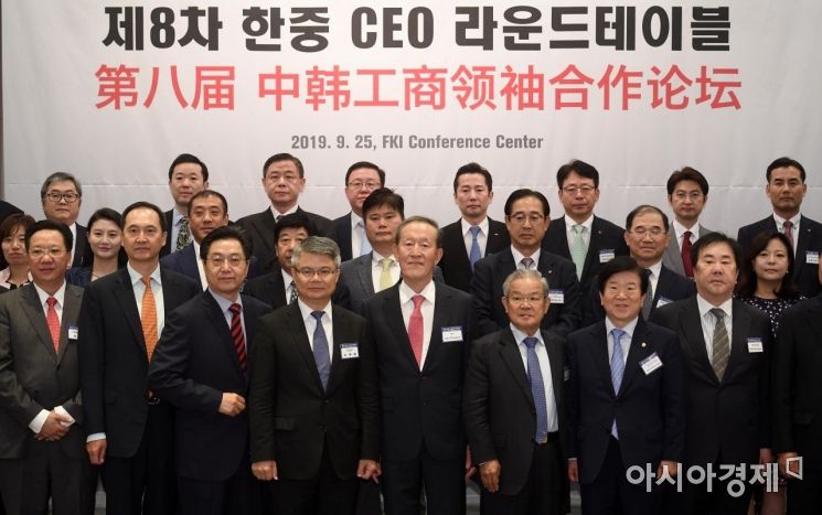 [포토] 전경련, 제8차 한중 CEO 라운드테이블 개최