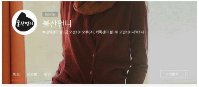 배송사기 잡는 집단지성…'환불·배송' 먹튀 SNS쇼핑몰에 한방(종합)