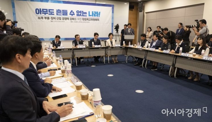 [포토] 민주당, 소재부품산업경쟁력 강화 현장최고위