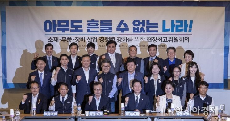 [포토] 민주당, 소재부품산업경쟁력 강화 현장최고위