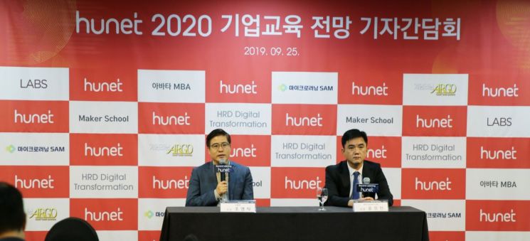 조영탁 휴넷 대표(왼쪽)와 홍정민 휴넷 에듀테크연구소장이 25일 서울 양재동 더케이호텔에서 열린 '2020 인적자원개발(HRD) 리더스포럼' 기자간담회에서 질문에 답하고 있다.