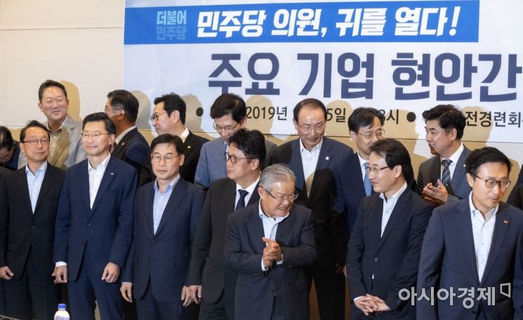 [포토] 더불어민주당, 전경련 방문