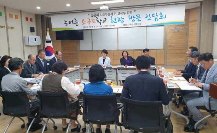 유은혜 부총리 ‘전남 농어촌 작은학교 방문’ 지원방안 모색