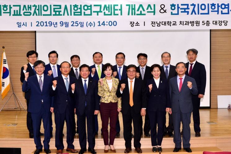 광주시, 한국치의학연구원 설립·유치 포럼 개최