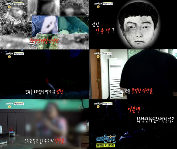 '실화탐사대'가 방송 최초로 이춘재(56)의 얼굴을 공개했다/사진=MBC 방송 캡처