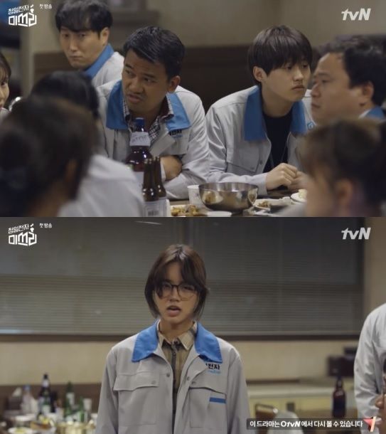 사진=tvN '청일전자 미쓰리' 화면 캡처