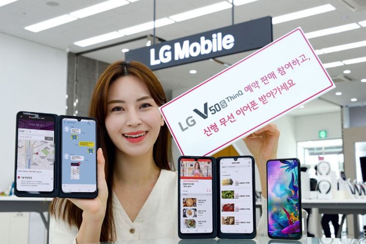 LG V50S 10월11일 출시…전작과 같은 119만9000원