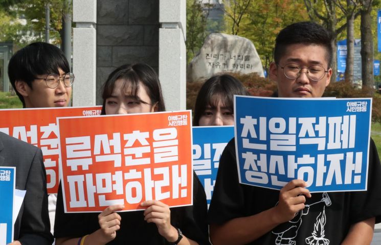 아베규탄시민행동에 참여하고 있는 시민사회단체 회원과 재학생들이 25일 오전 서울 서대문구 연세대학교 정문 앞에서 이 학교 사회학과 류석춘 교수의 파면을 촉구하며 기자회견을 갖고 있다. 
    류 교수는 19일 사회학과 전공과목 '발전사회학' 강의에서 "(위안부 관련) 직접적인 가해자는 일본(정부)이 아니다"라며 "(위안부는) 매춘의 일종"이라고 발언해 파문을 일으켰다. [이미지출처=연합뉴스]