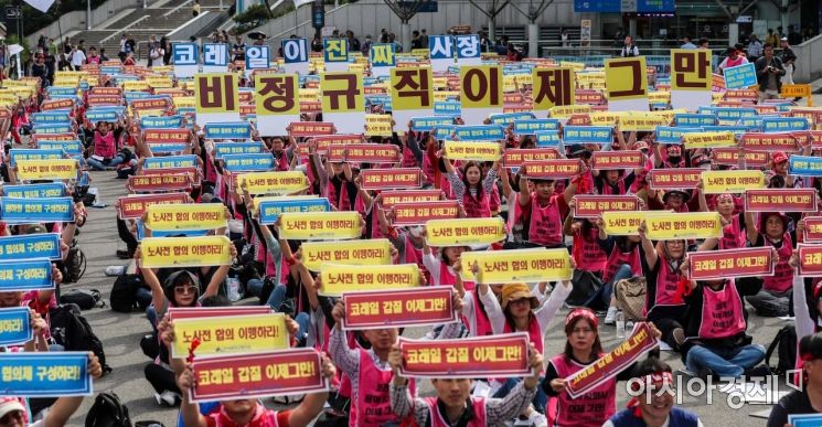 [포토]'비정규직 이제 그만!'