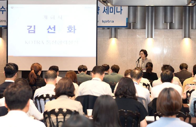 KOTRA, '해외 수입규제·비관세장벽 대응전략' 세미나 개최