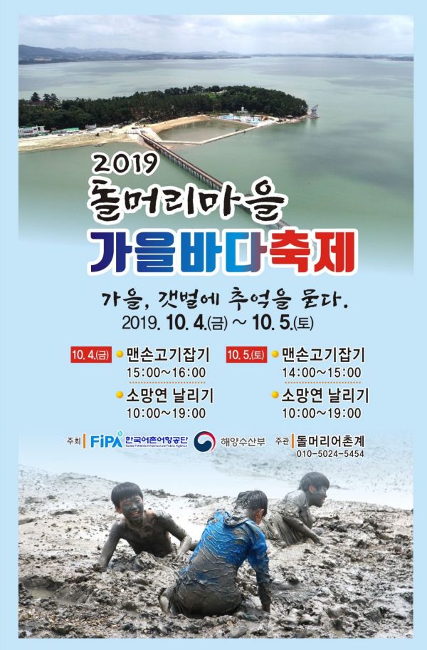 함평군 ‘핑크뮬리’ 갯벌 축제 첫 개최