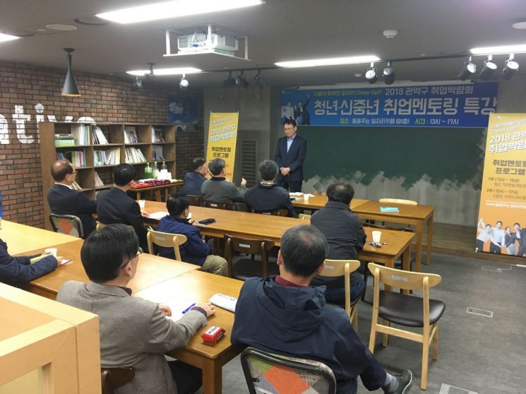 '2019 관악구 취업박람회' 개최