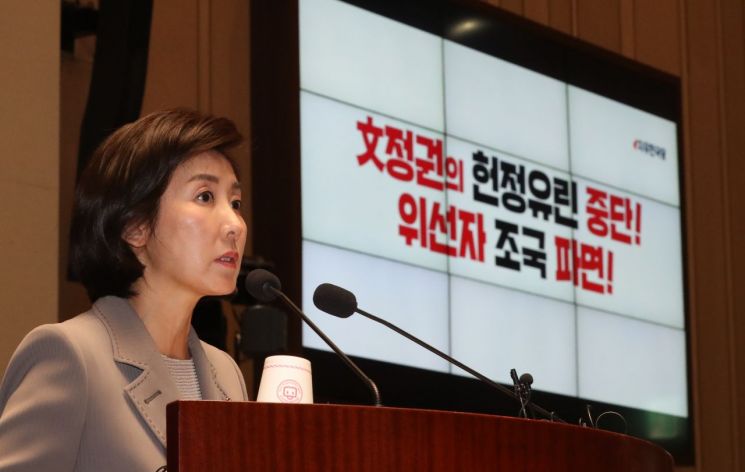 나경원 자유한국당 원내대표가  26일 오후 국회 본회의가 정회된 사이 열린 의원총회에서 조국 법무부 장관이 자택 압수수색 당시 현장의 검사 팀장과 전화 통화를 한 사실은 탄핵 사유라고 발언하고 있다. [이미지출처=연합뉴스]