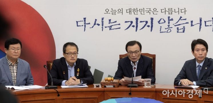 [포토] 더불어민주당, 최고위원회의
