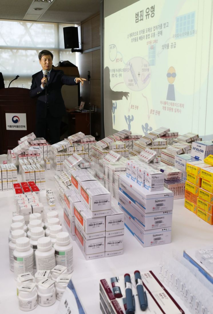 식약처가 지난해 4월 아나볼릭스테로이드 불법 유통 판매자를 적발한 후 관련제품을 공개하고 있다.<이미지:연합뉴스>