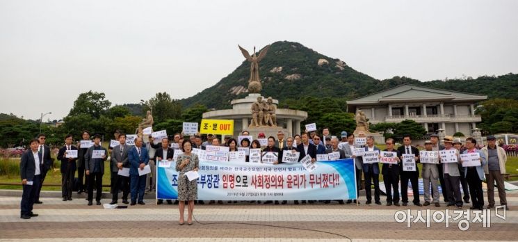 [포토]청와대 분수대 앞에 모인 전국교수모임