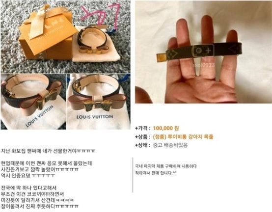 강성훈 팬이 선물 당시 작성한 글(왼쪽), 중고거래 카페에 올라온 판매글(오른쪽)/사진=온라인 커뮤니티 캡처